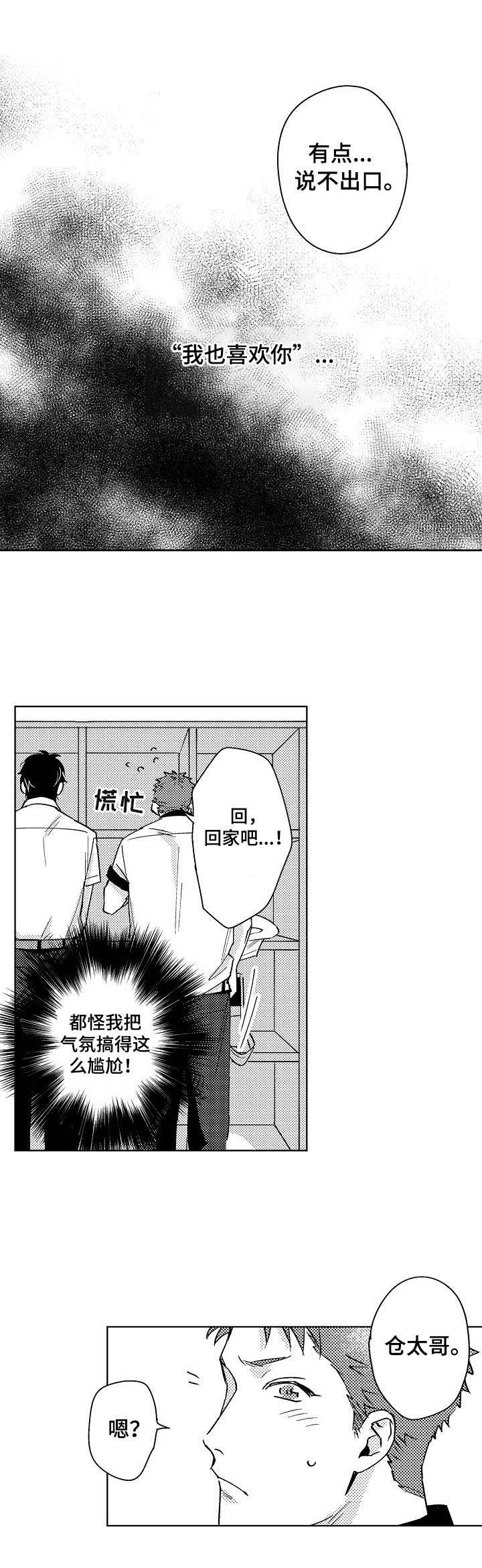 第3话4