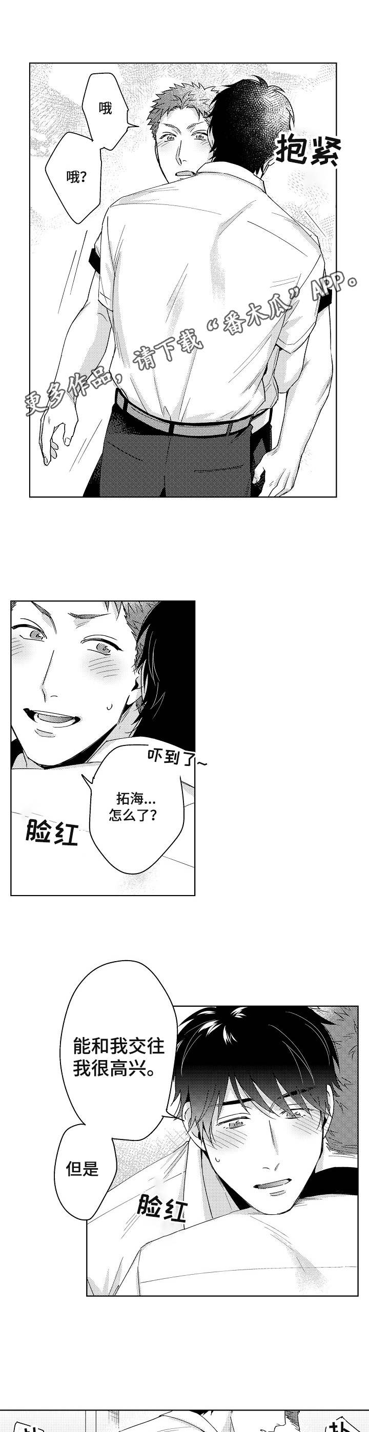 第3话5
