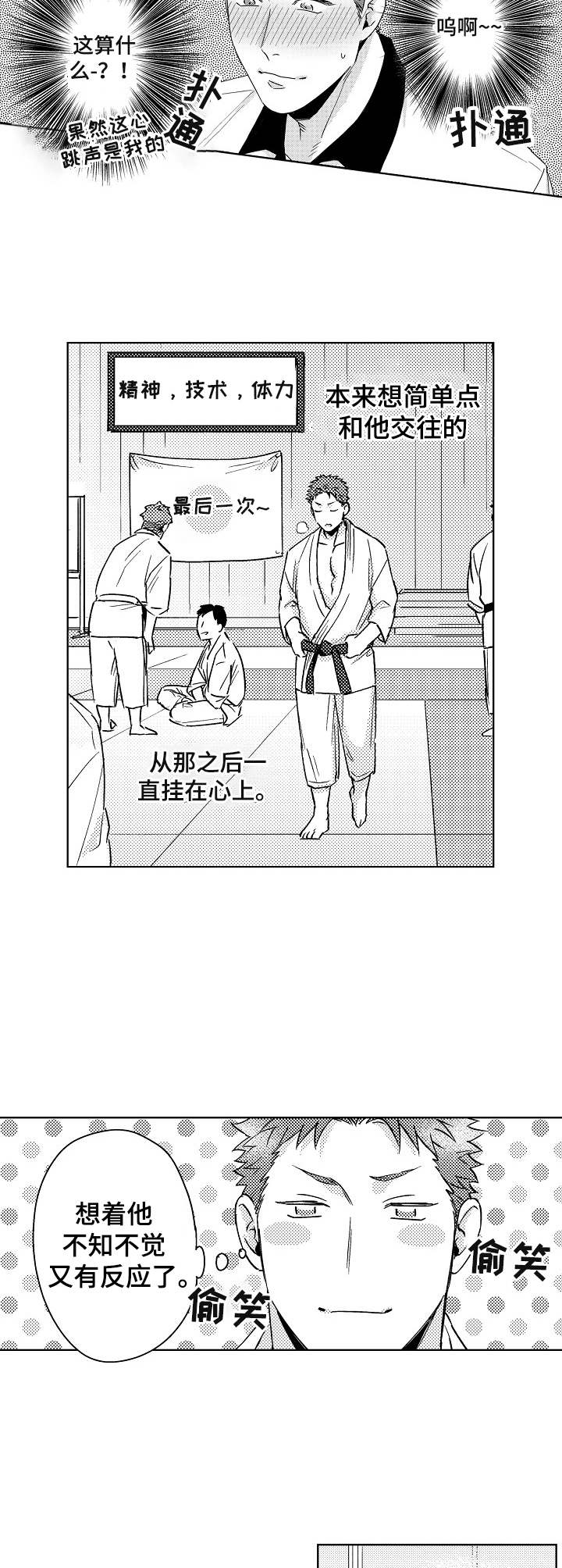 第3话7