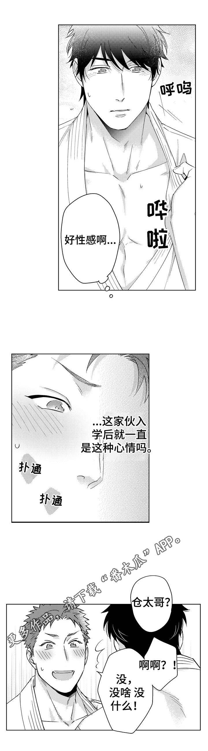 第3话9