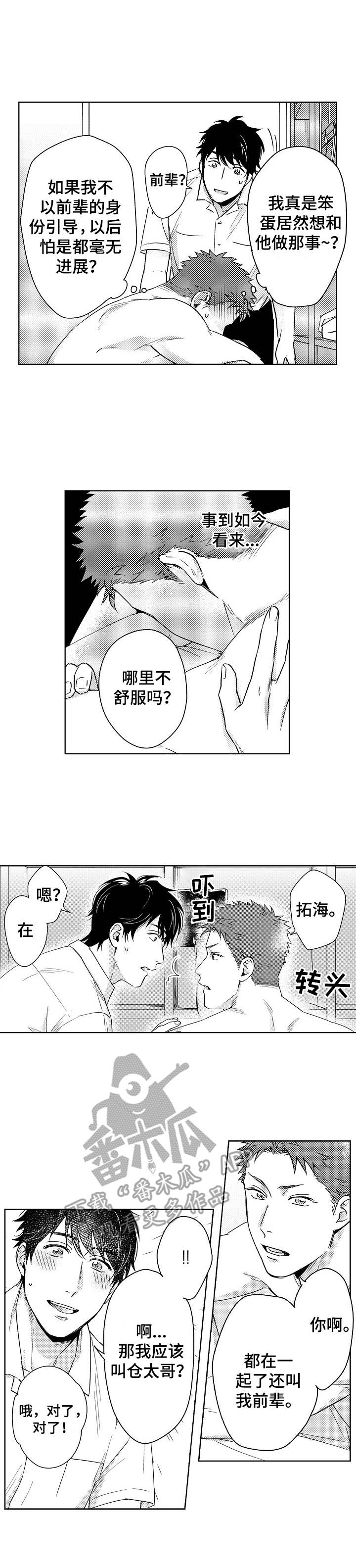 第2话2