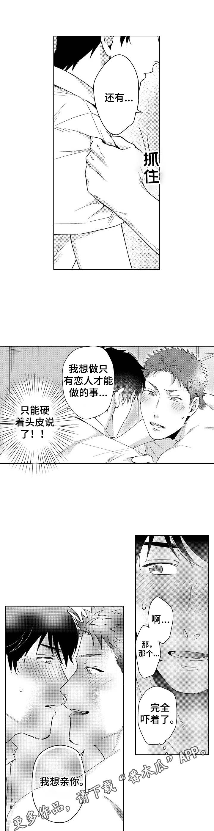 第2话3