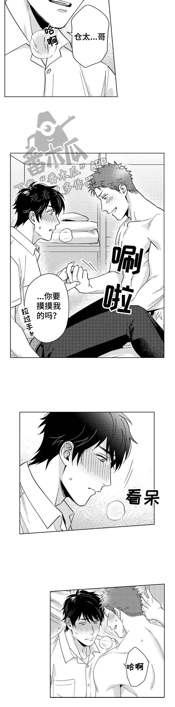 第2话9