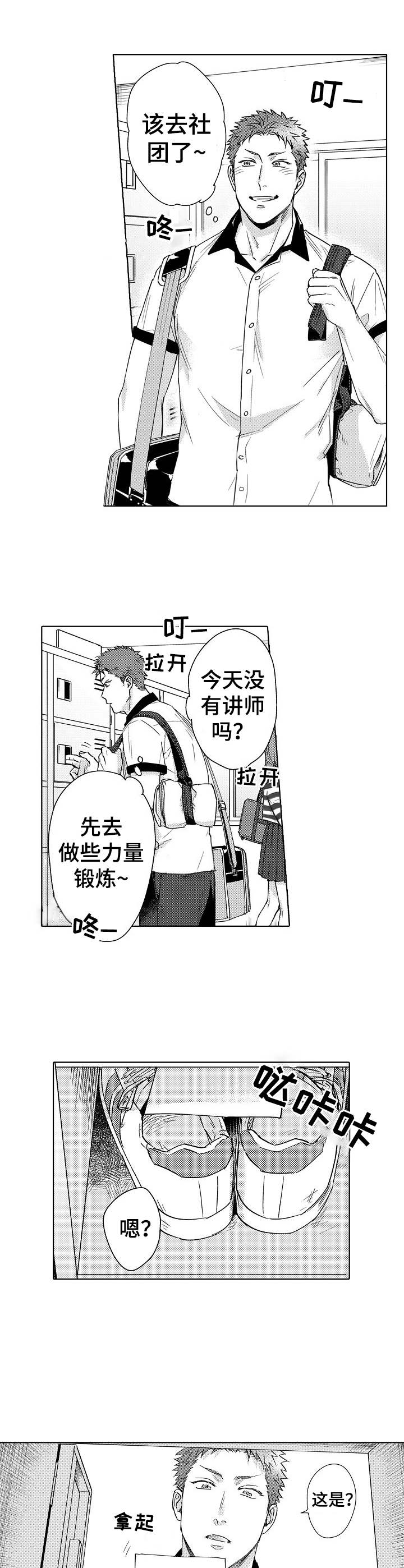 第1话0