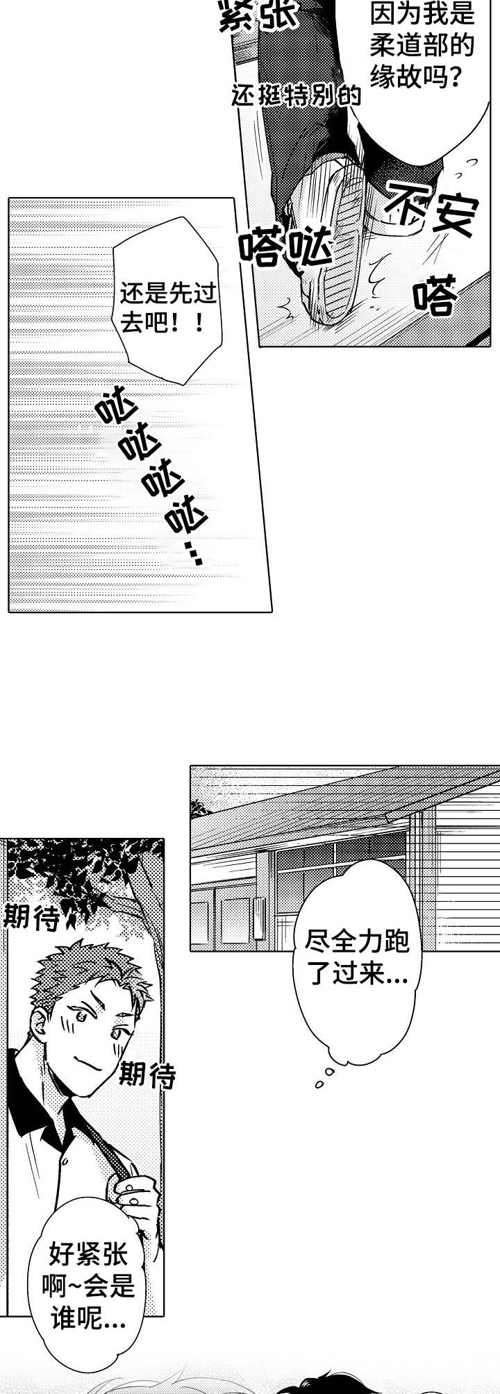 第1话2