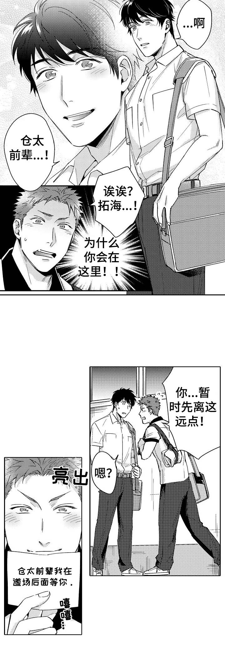 第1话3