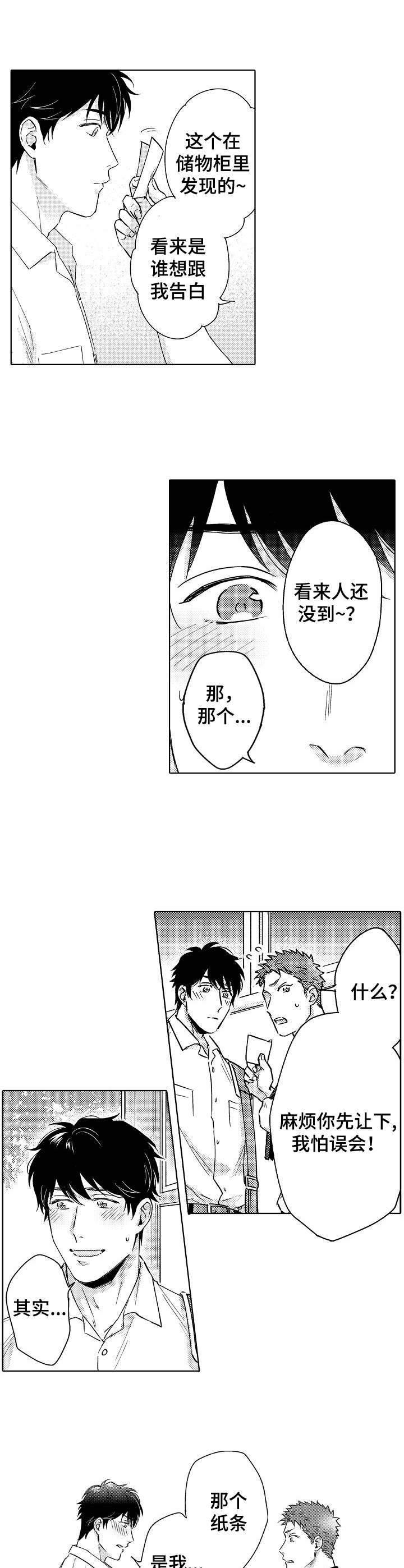第1话4