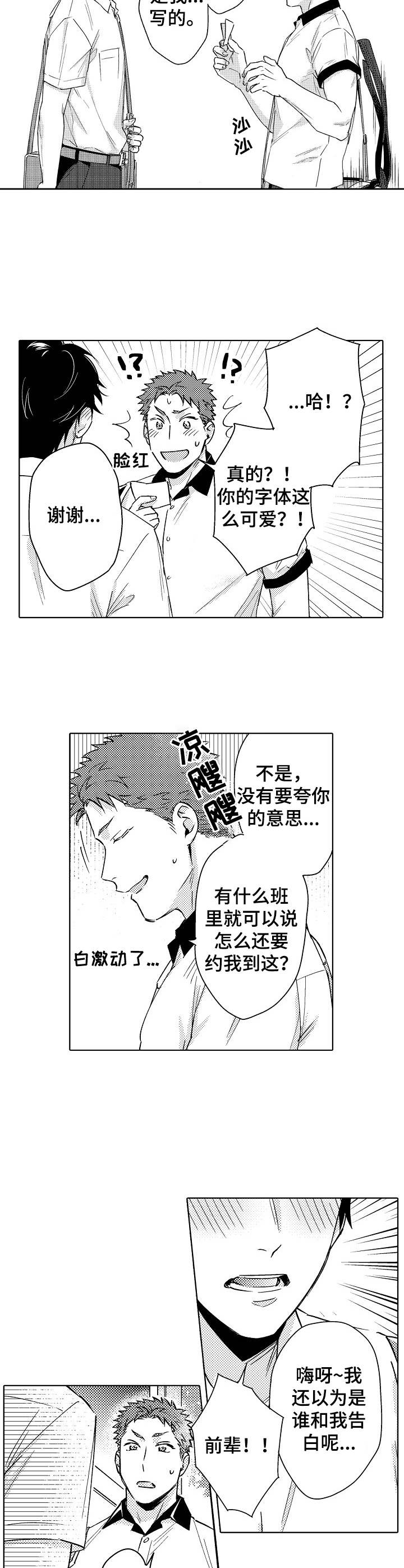 第1话5