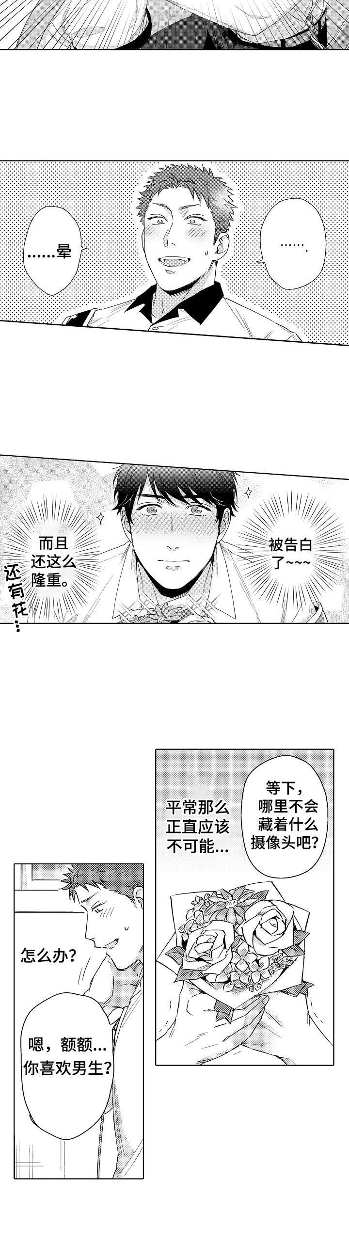 第1话7