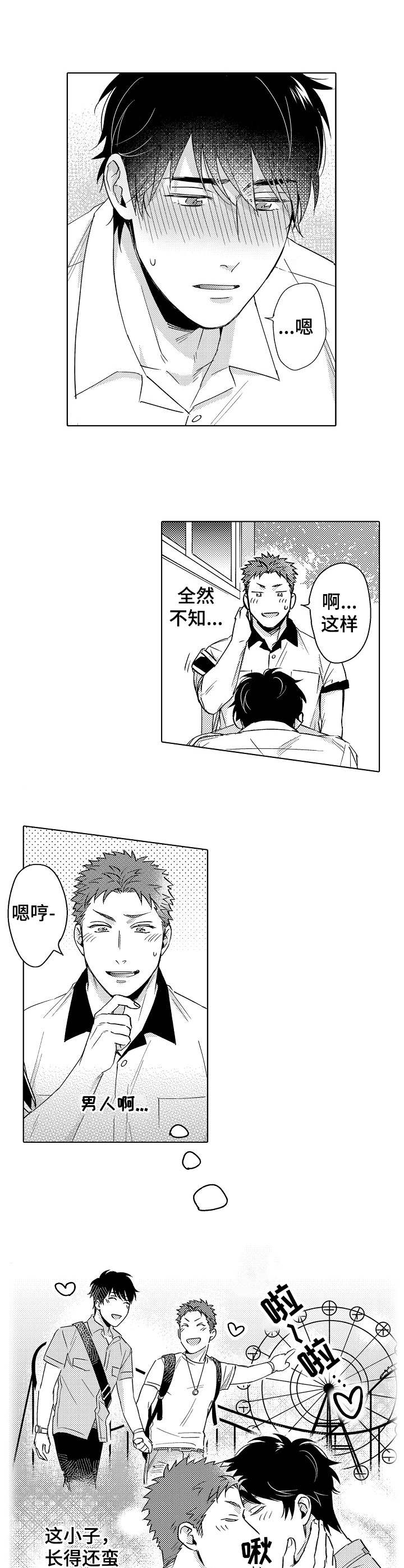 第1话8