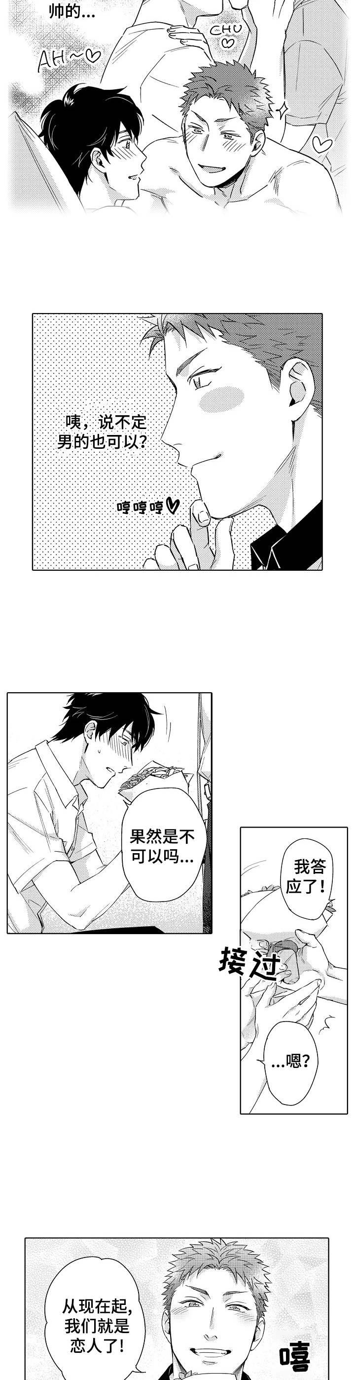 第1话9