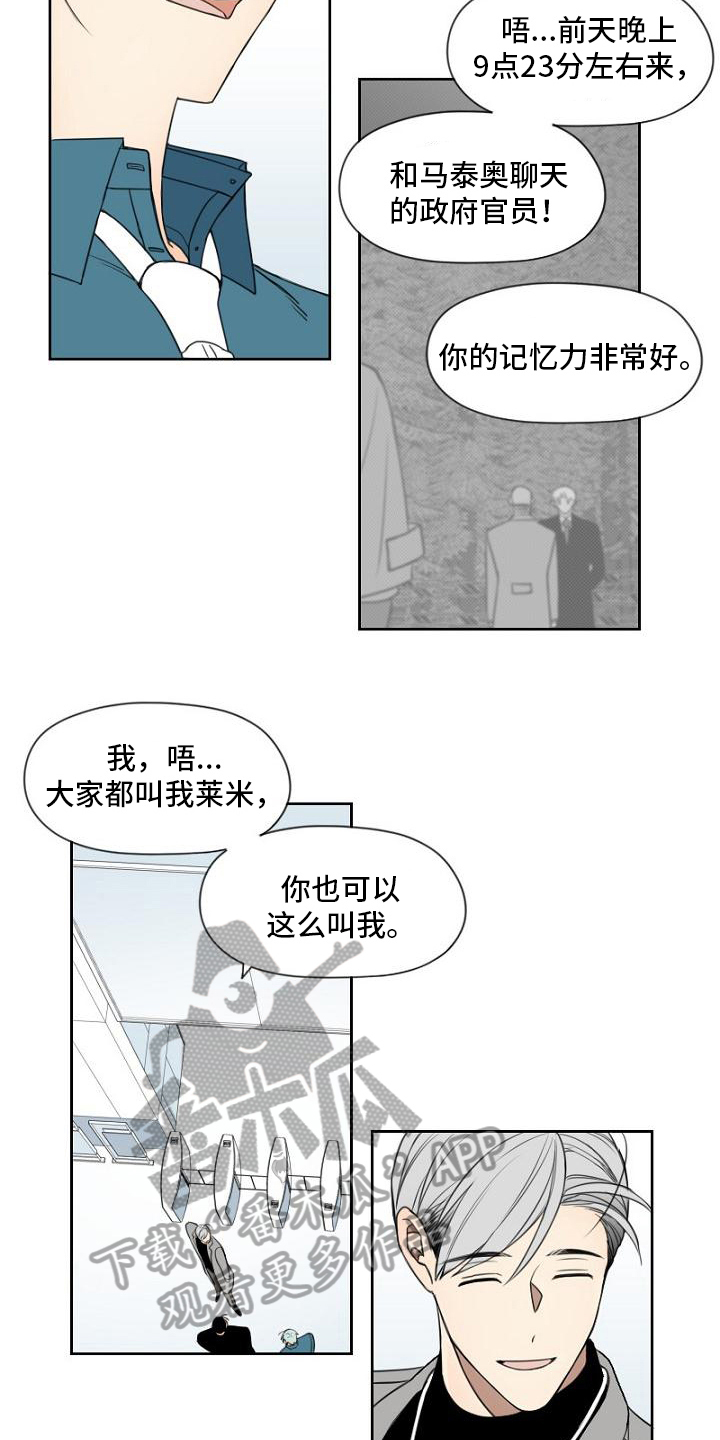 第6话3