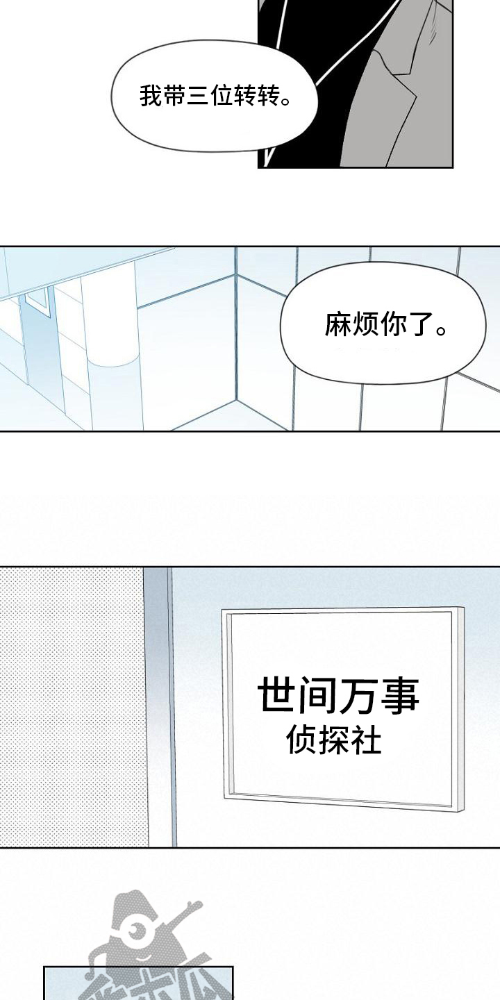 第6话4