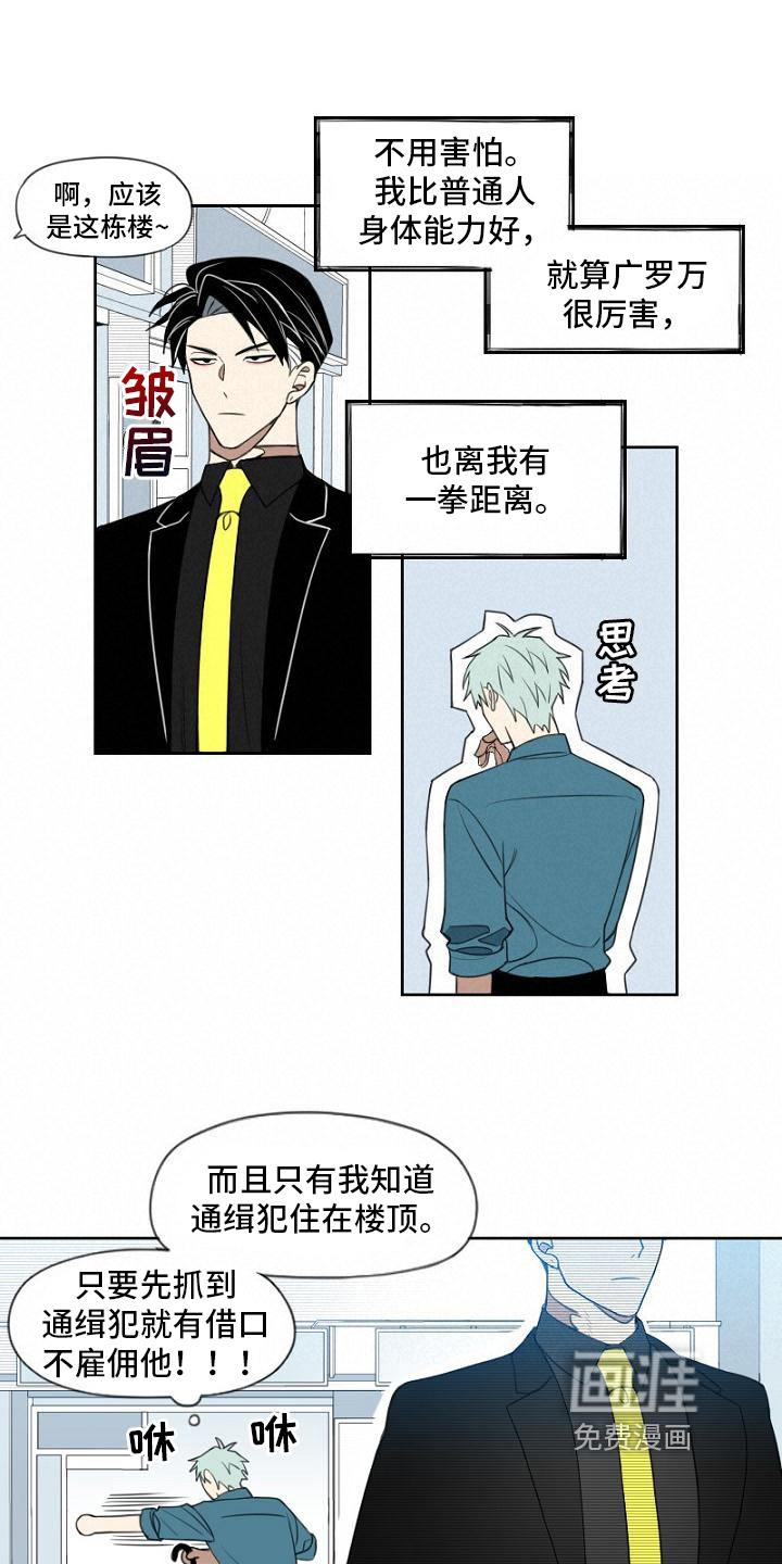 第6话6