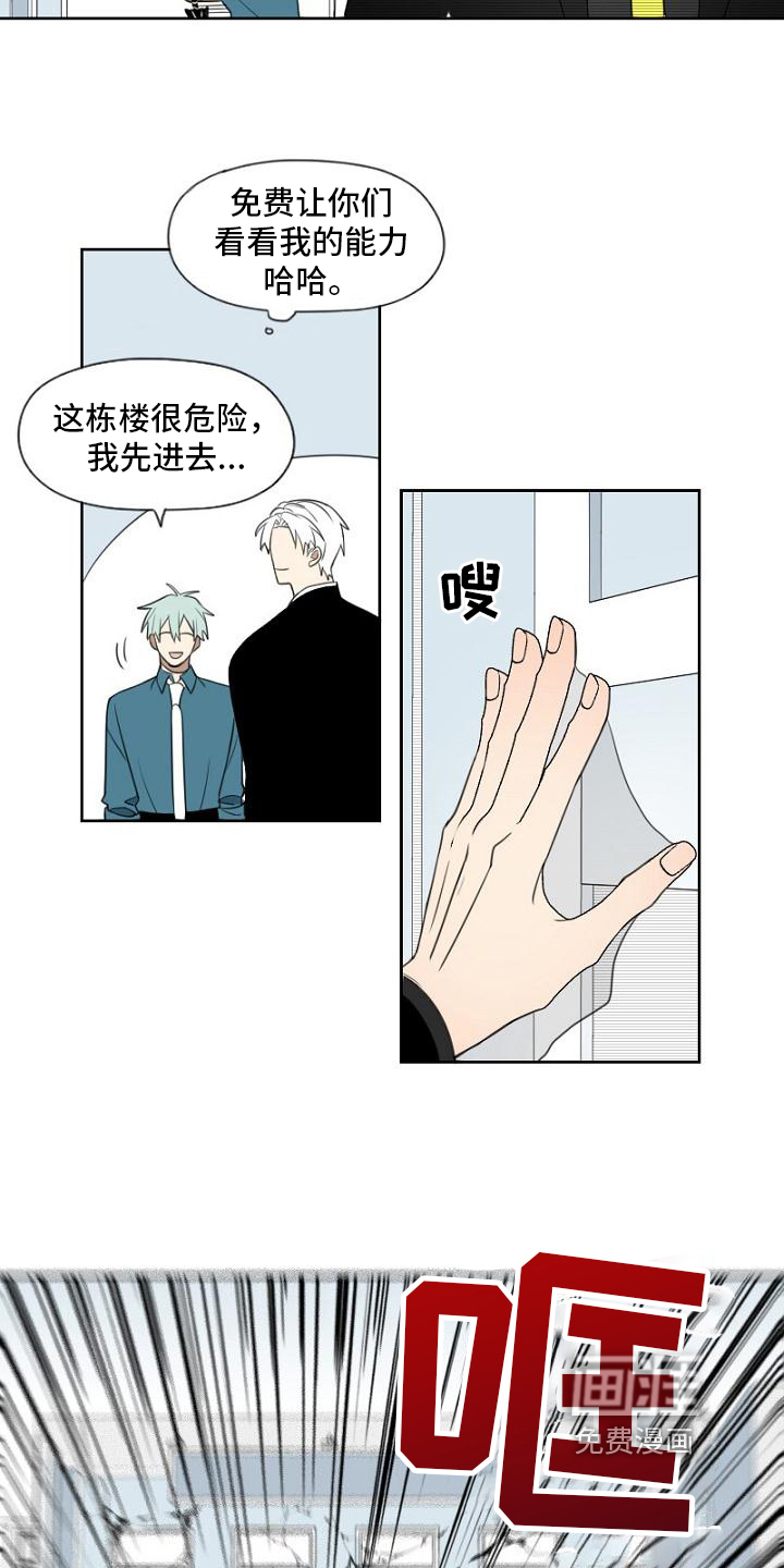 第6话7