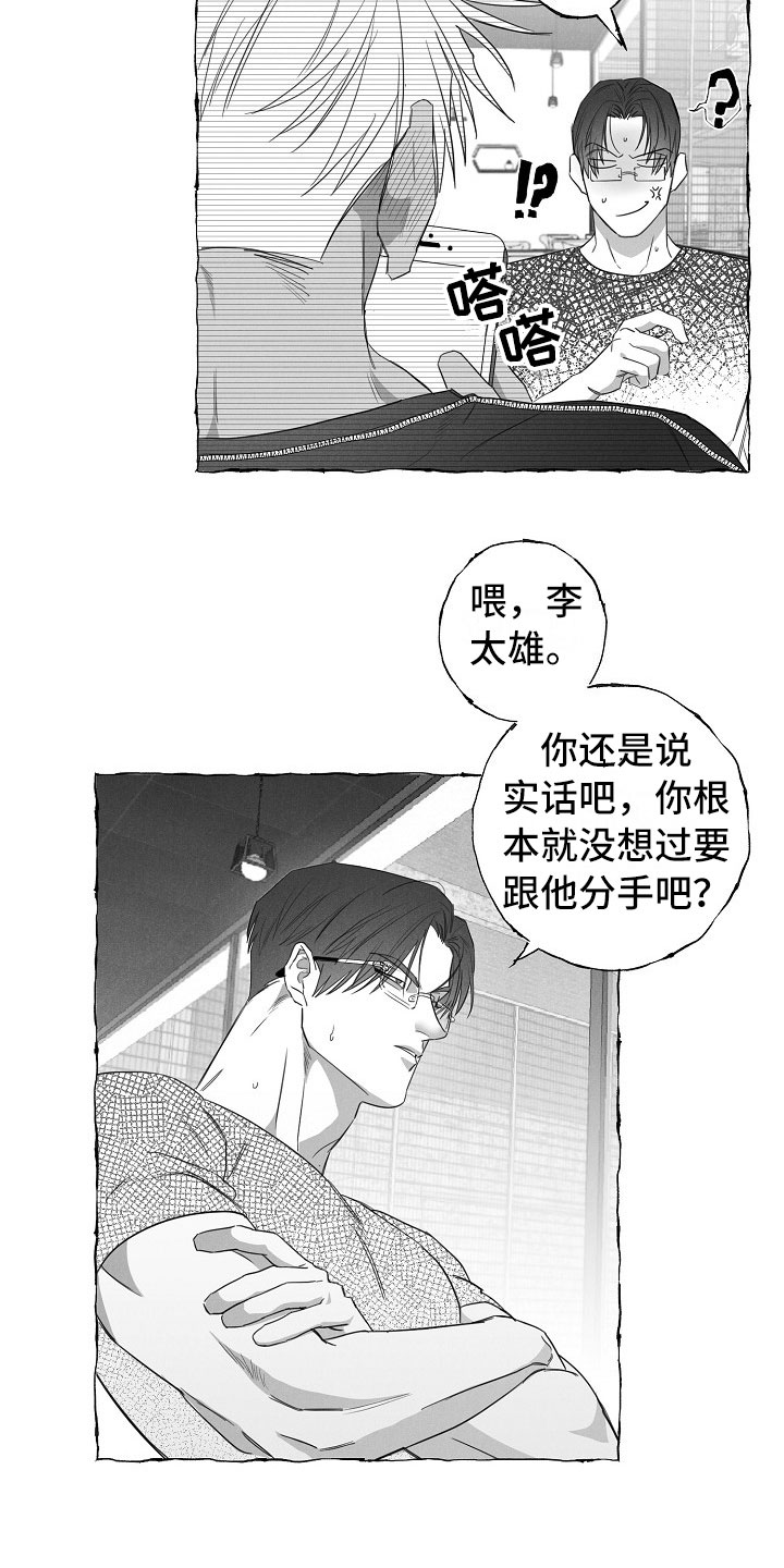 第27话3