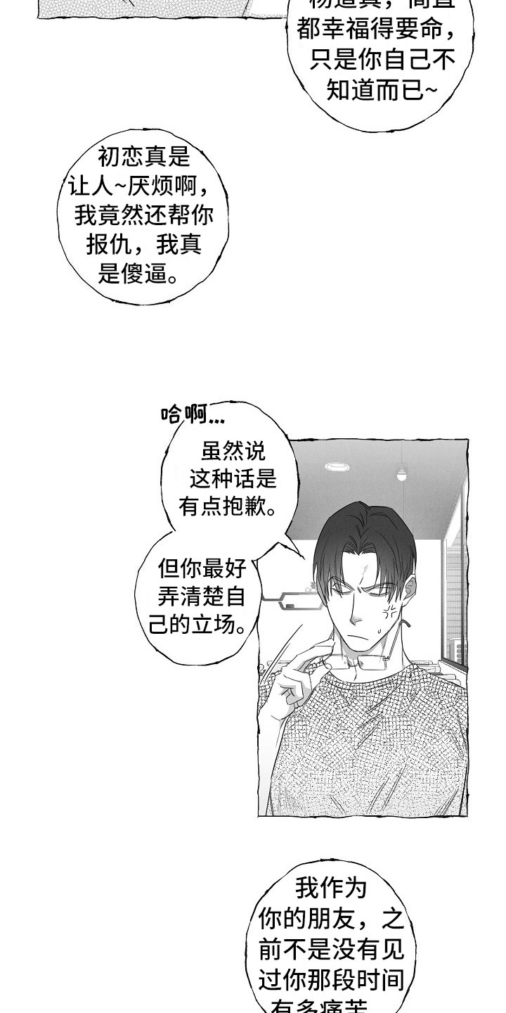 第27话5