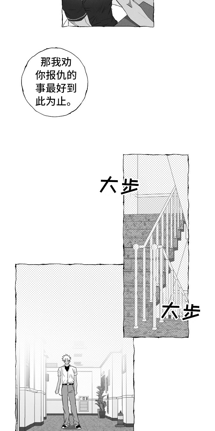 第27话7