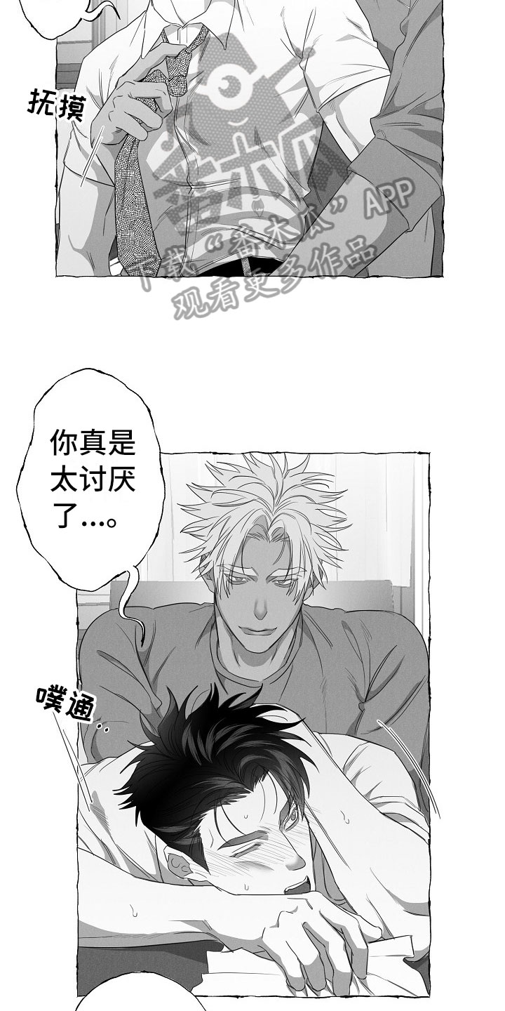 第26话10
