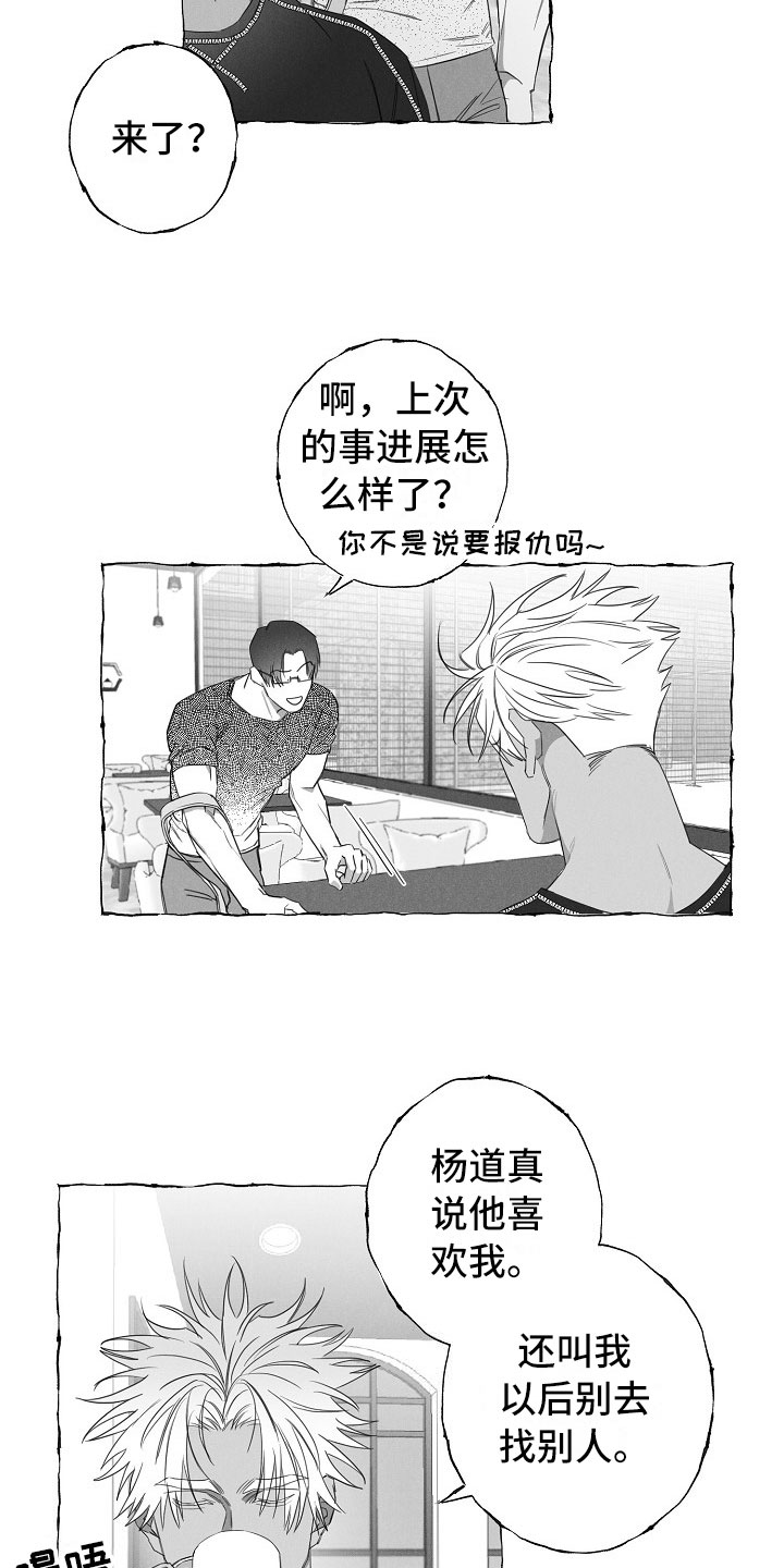第26话15