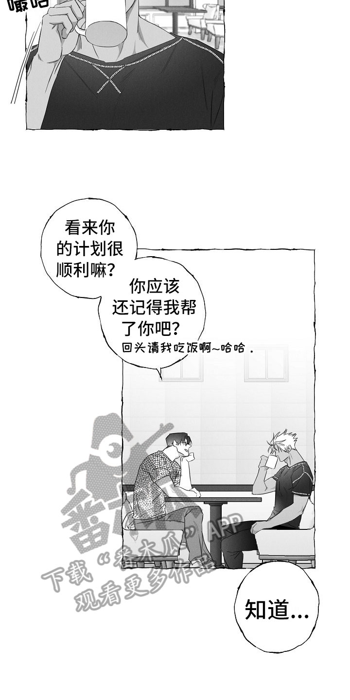 第26话16
