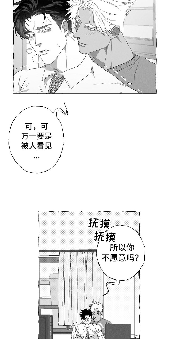 第26话8