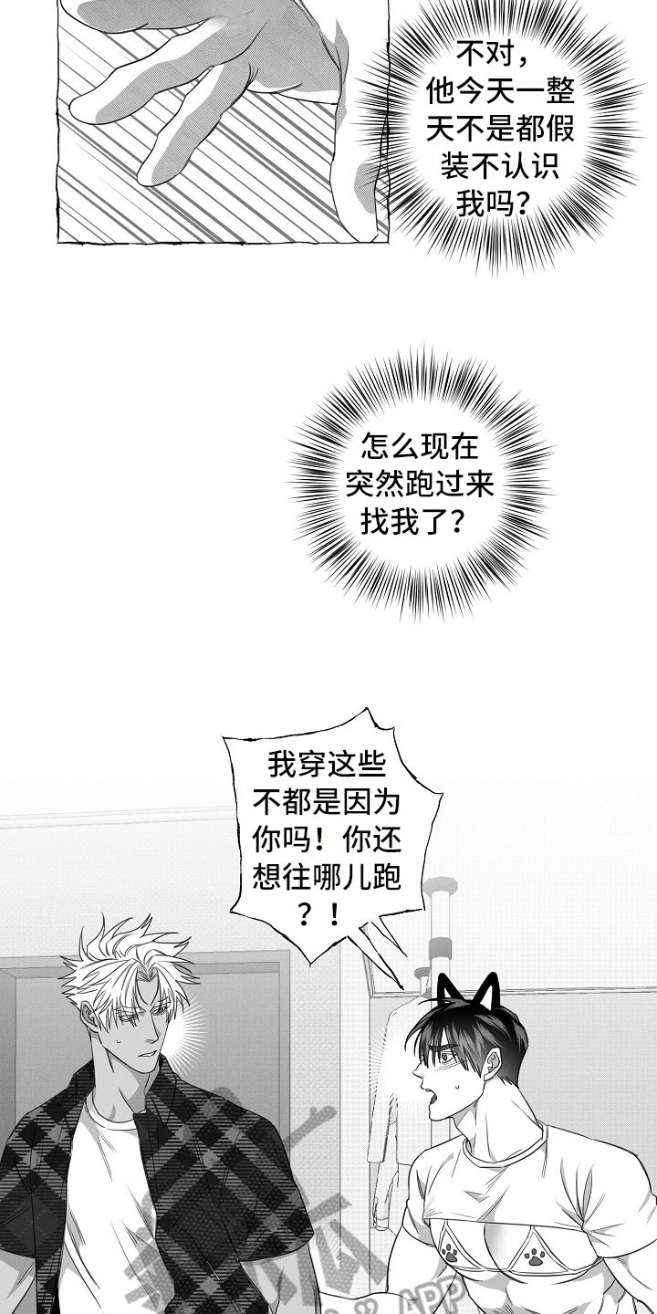 第25话12