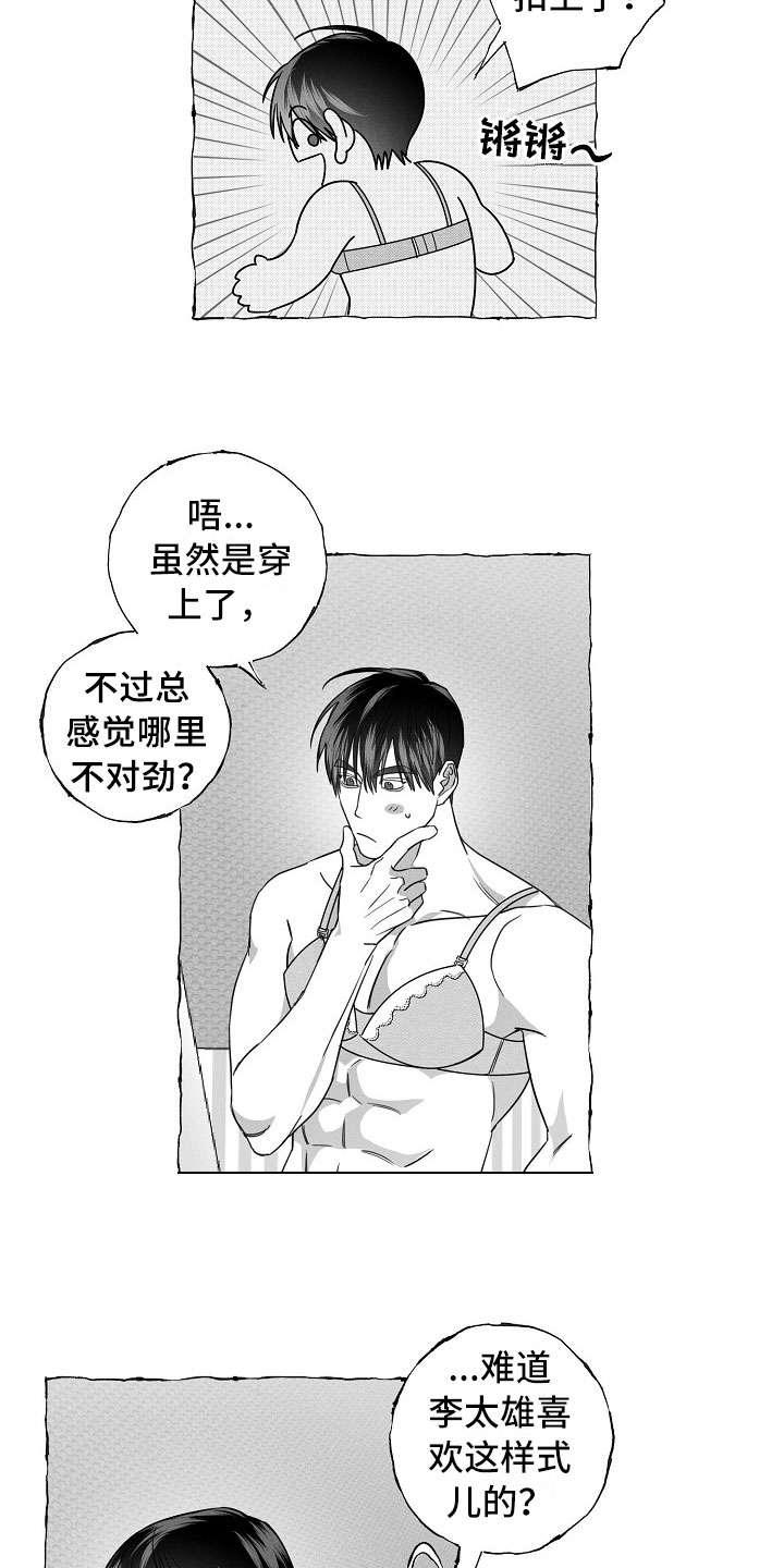 第25话3