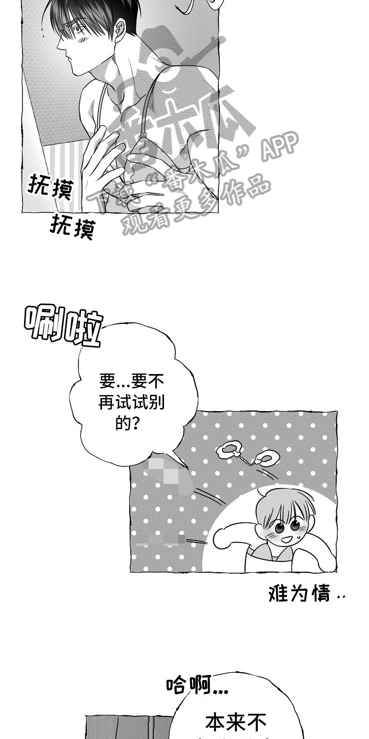 第25话4