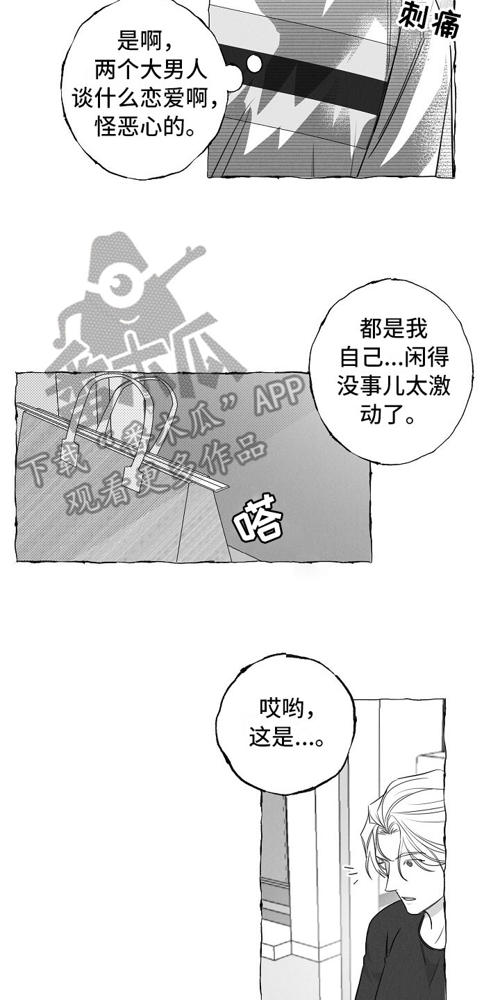 第24话10