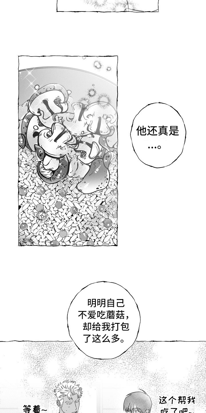 第24话13