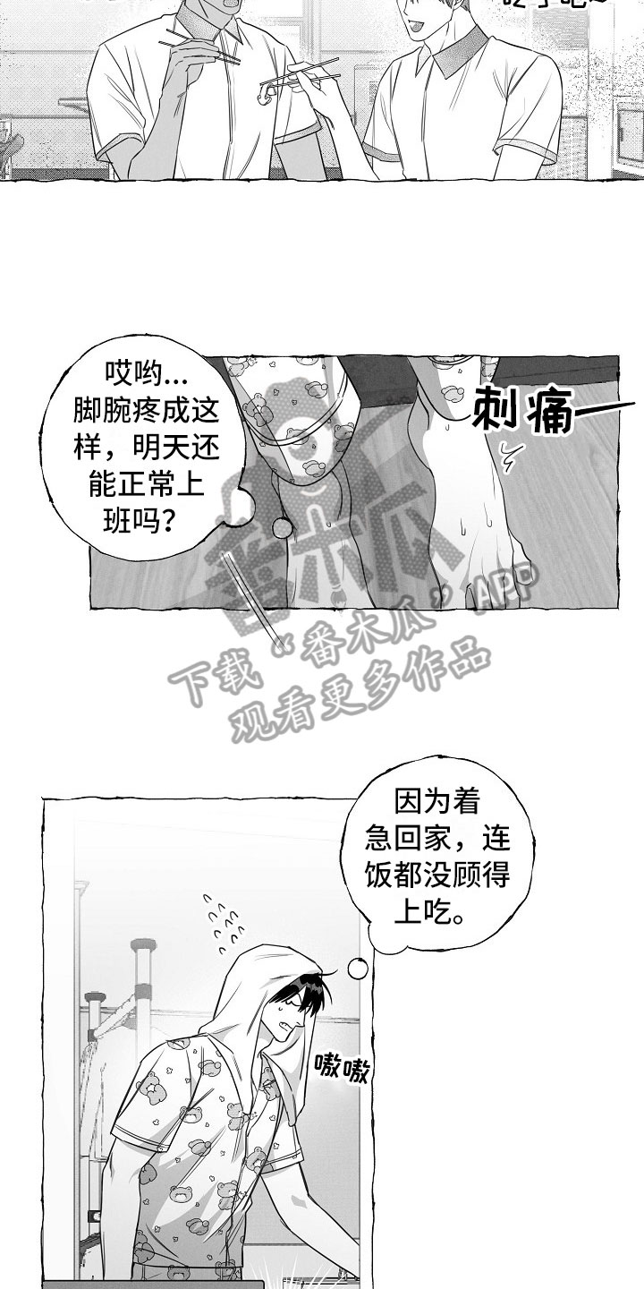 第24话14