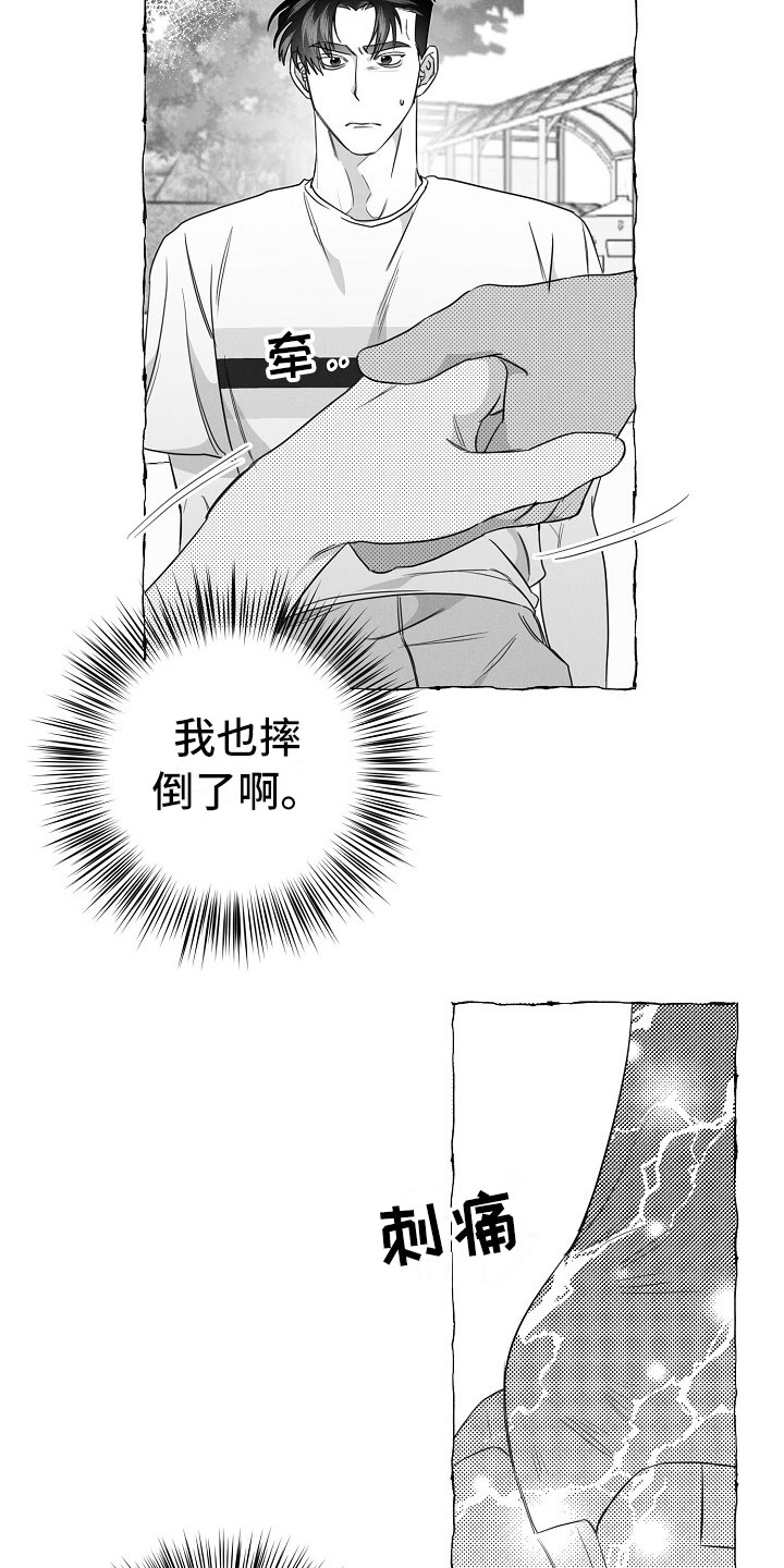第24话5