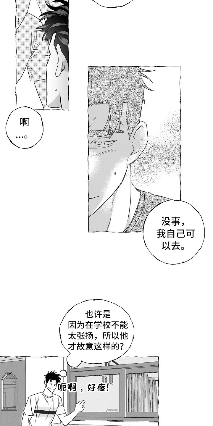 第24话7