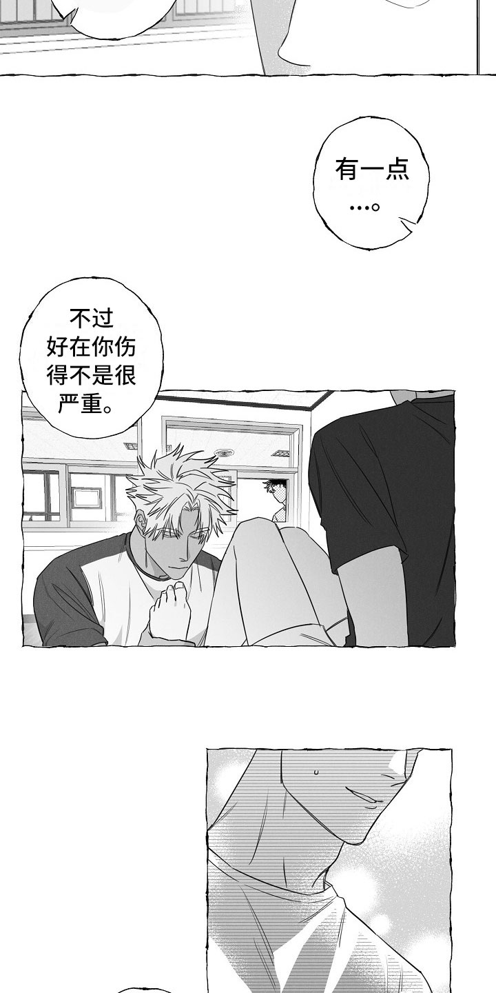 第24话9