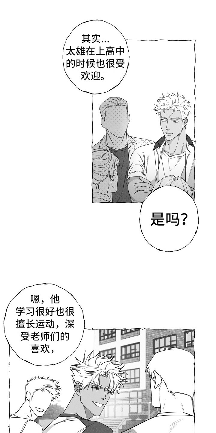 第23话11