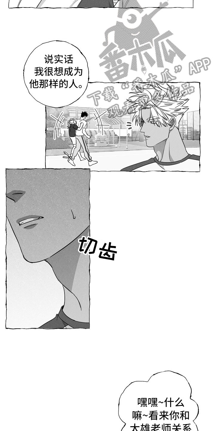 第23话12