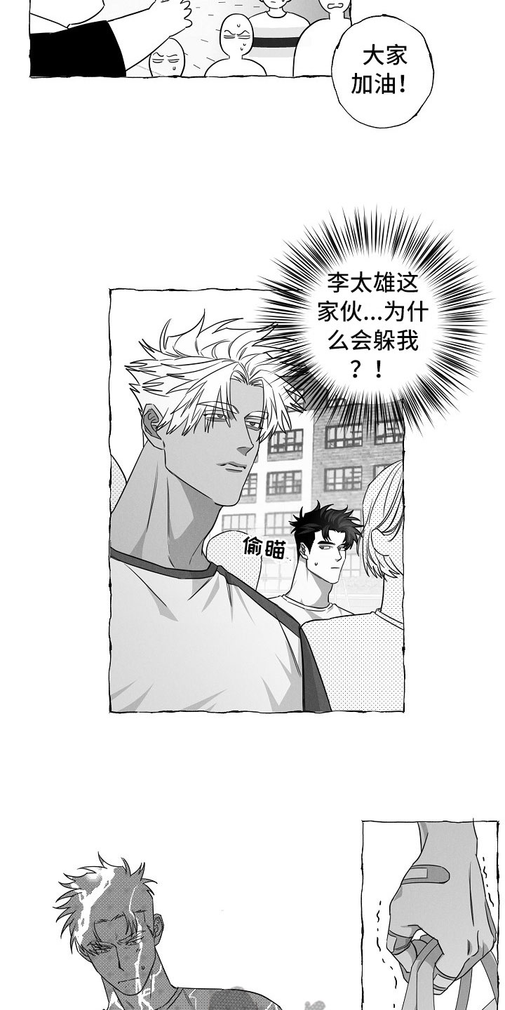 第23话3