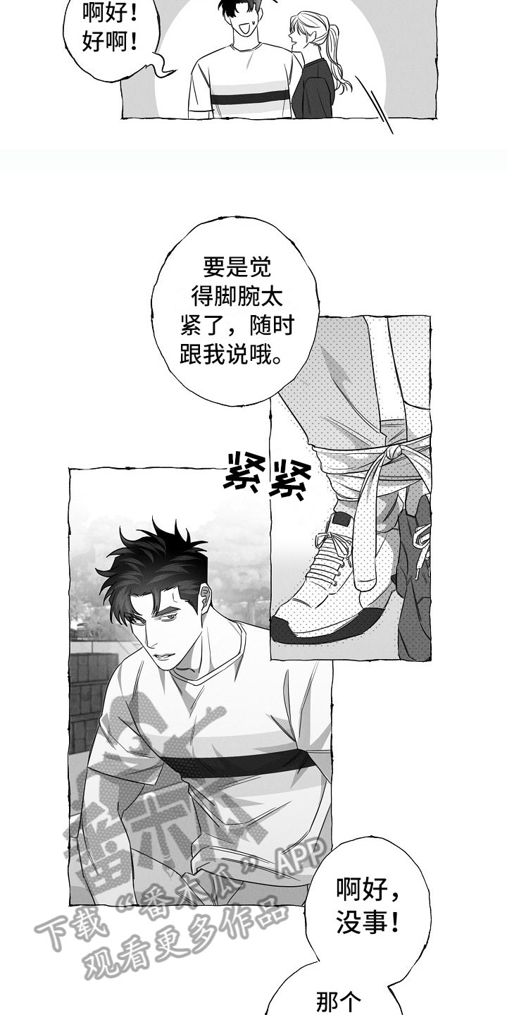 第23话7