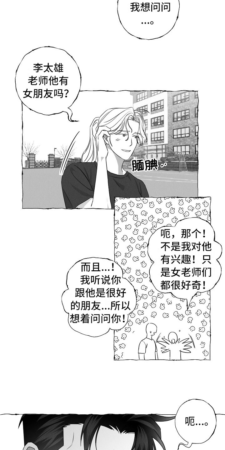 第23话8
