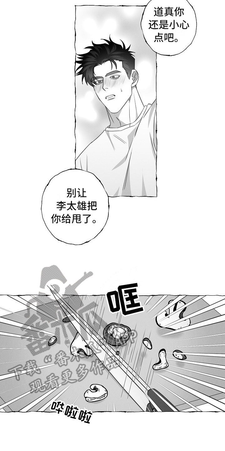 第22话8