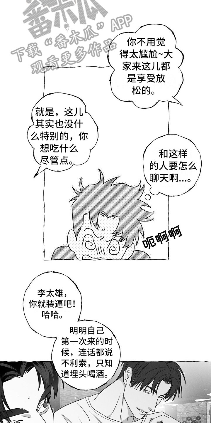 第21话1