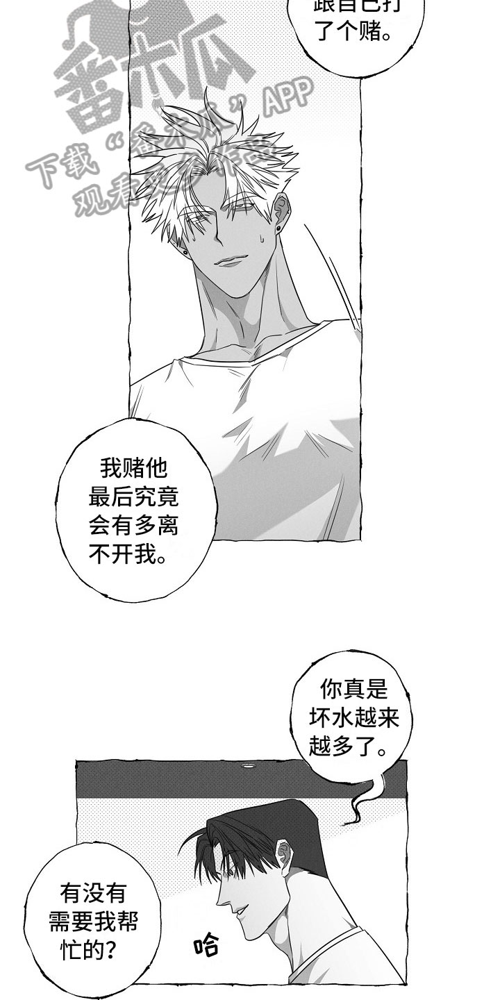 第21话11