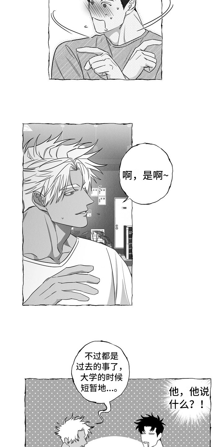 第21话3