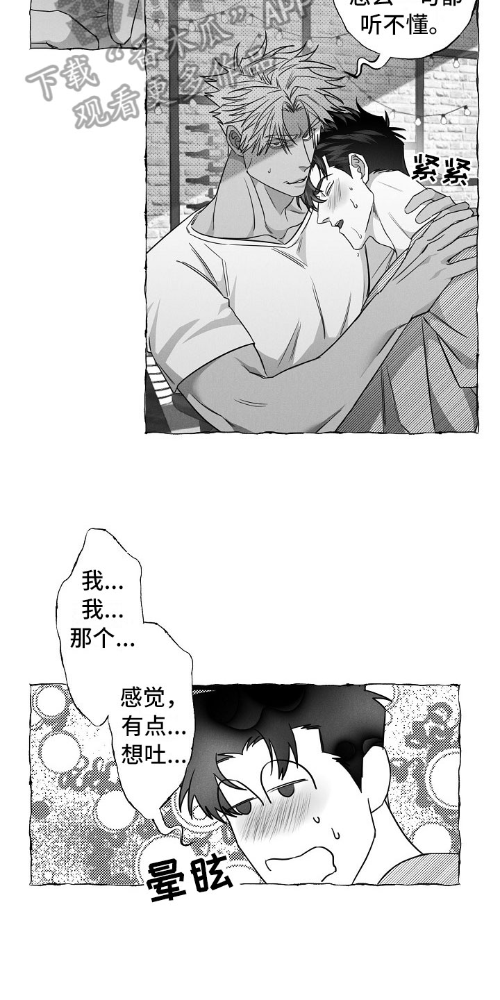 第21话7