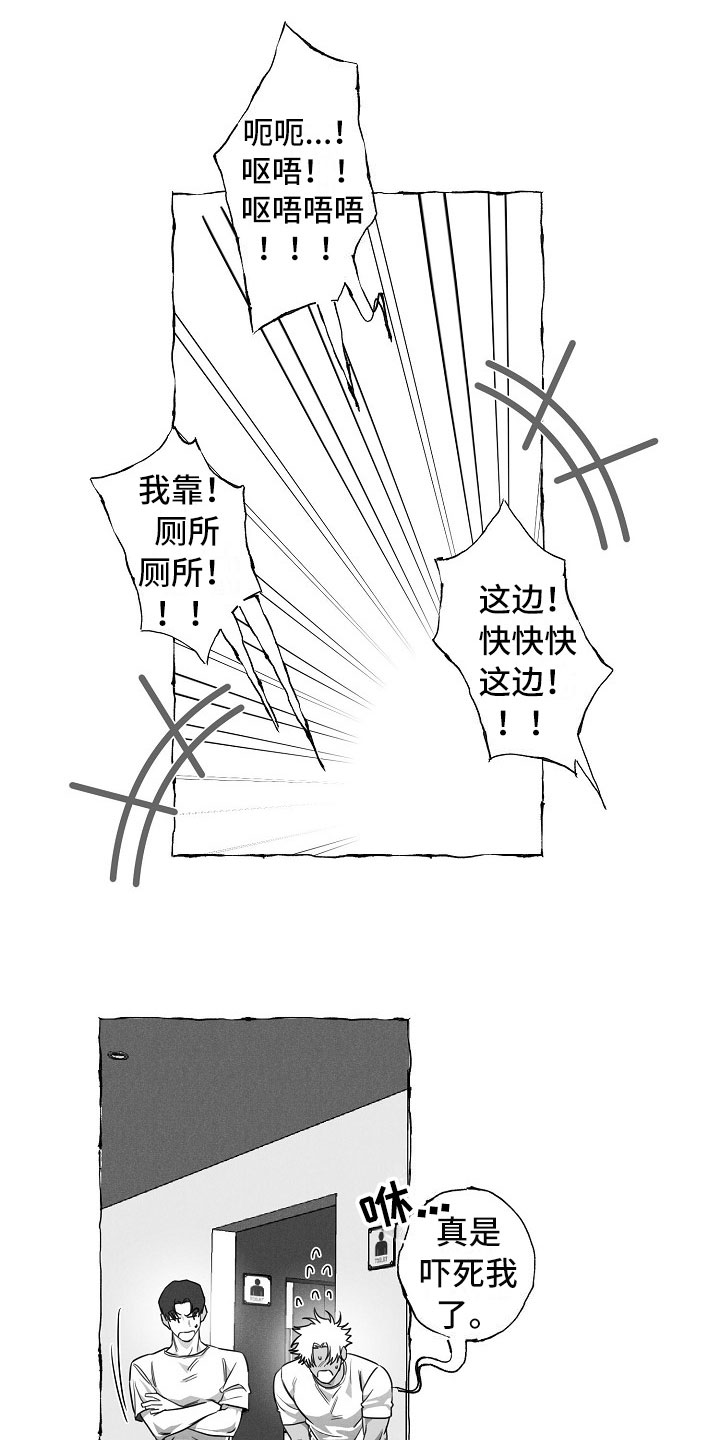 第21话8
