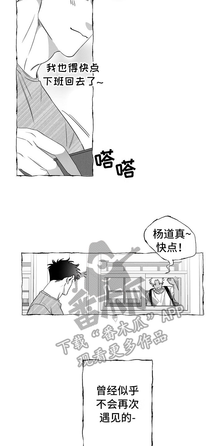 第20话8