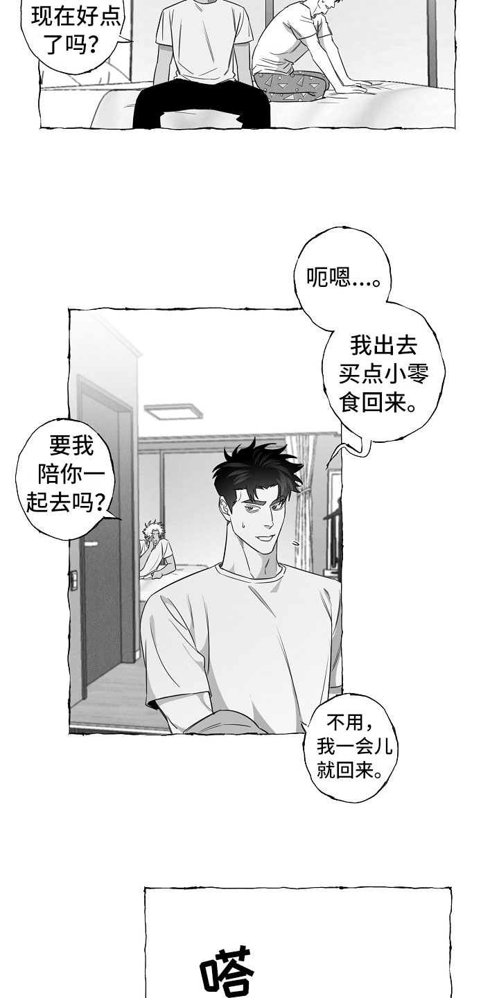 第19话16