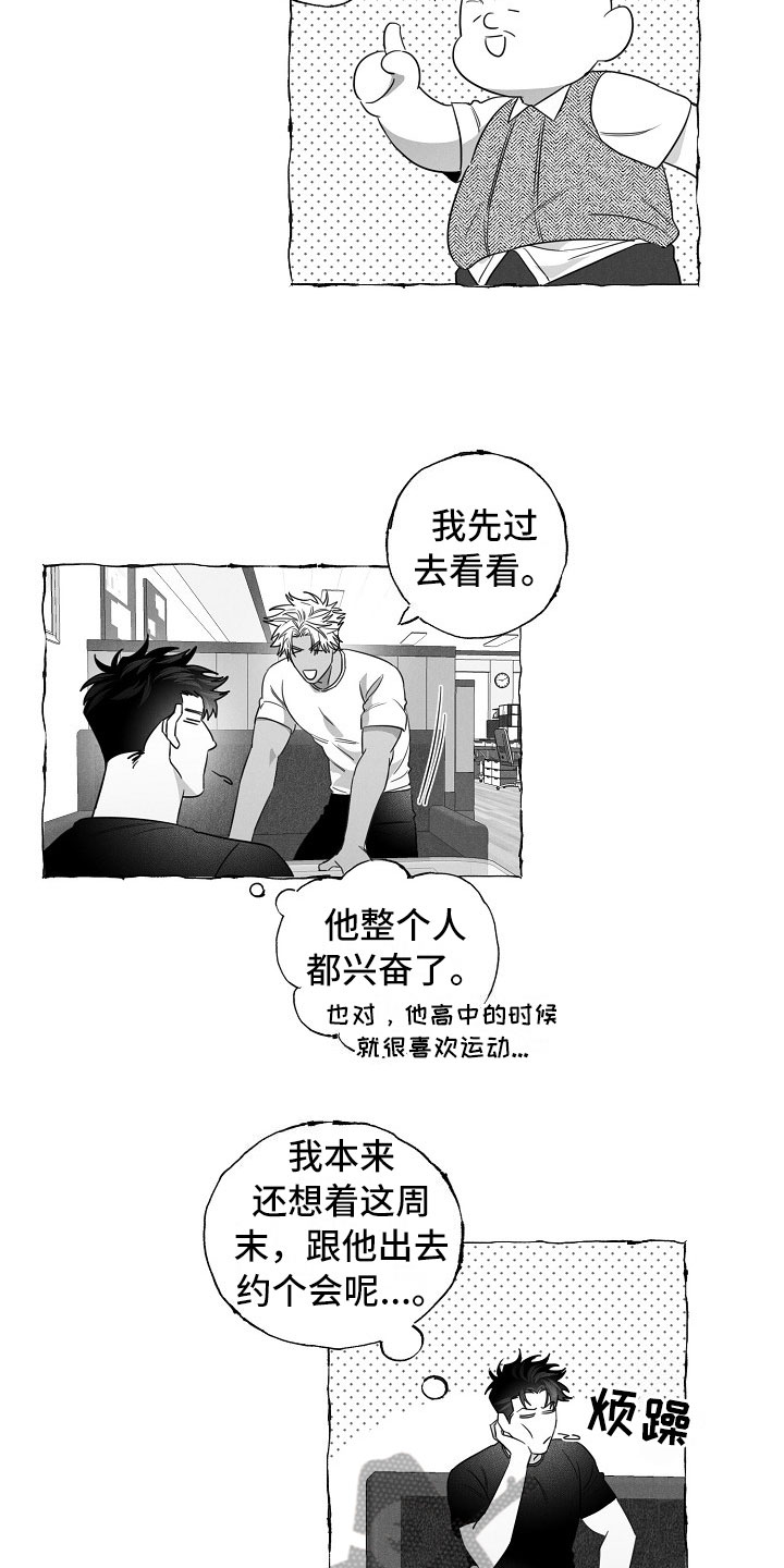 第19话6