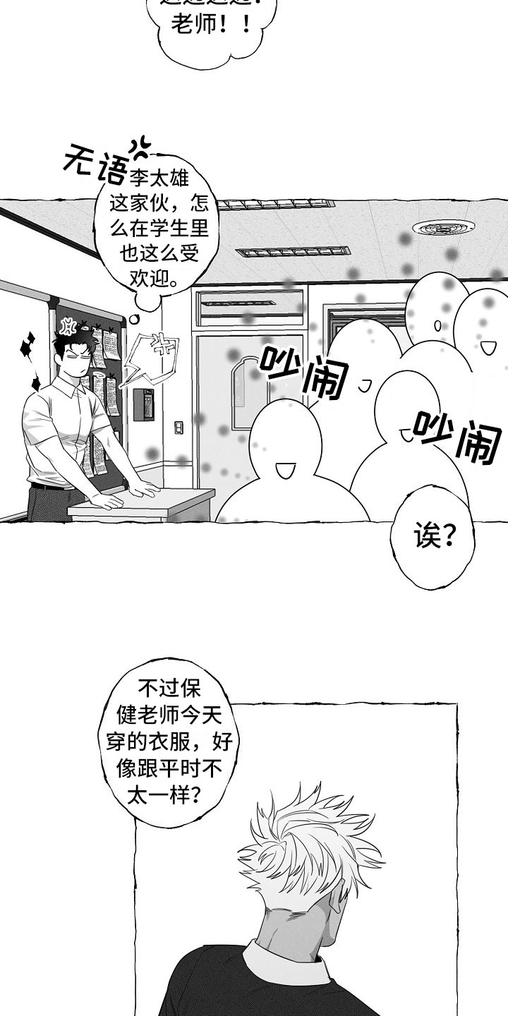 第18话3